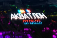АКВАТЛОН АКВАТЛОН